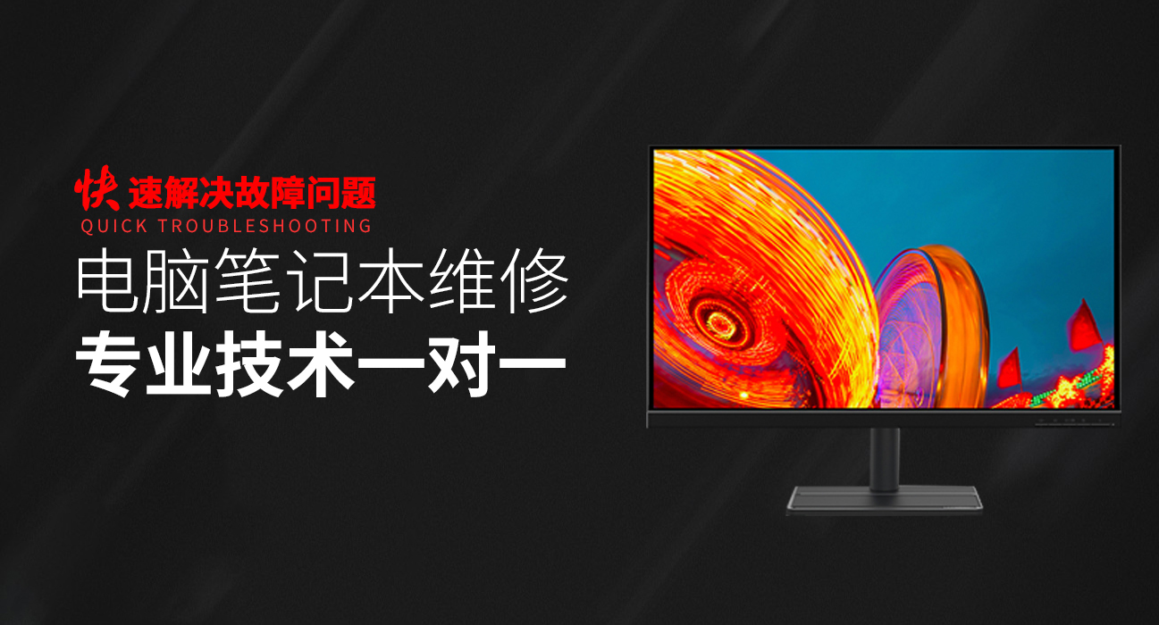 延安华硕电脑屏幕维修